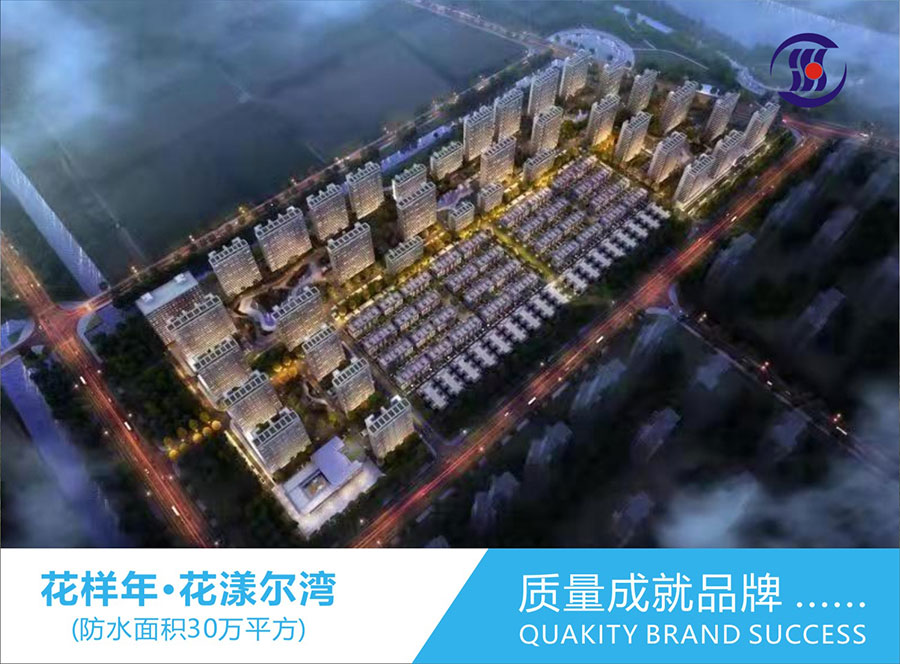 湖北知名防水公司