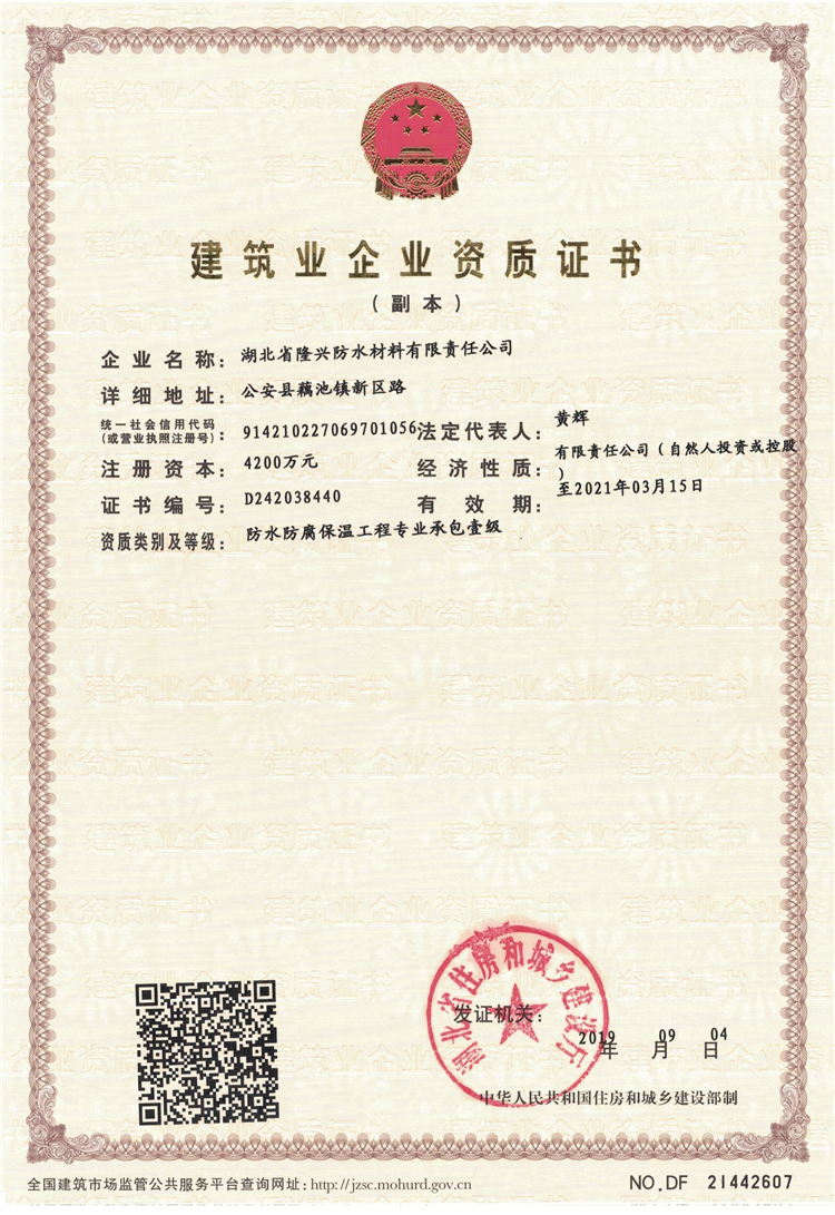 1909資質證副本.jpg